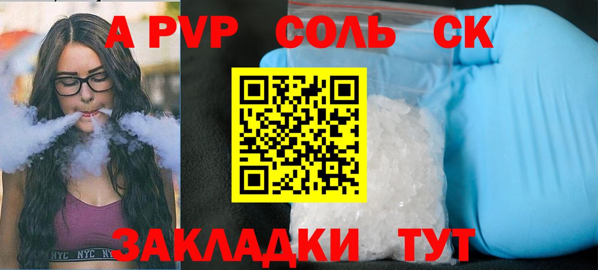 Alpha PVP кристаллы Ижевск