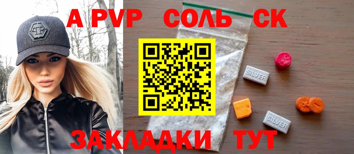 Ижевск  Alpha PVP Соль  Вход с VPN  Альфа ПВП мука 