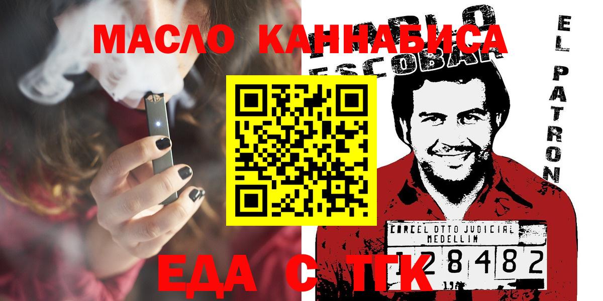 Печенье с ТГК конопля Ижевск