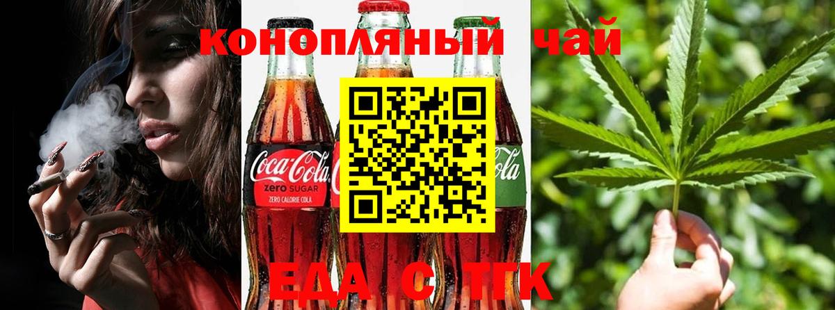 Ижевск  Cannafood конопля  Вход с VPN 
