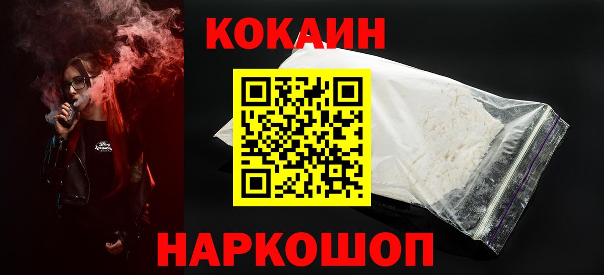 Cocaine Перу  Вход с VPN  Ижевск  где купить наркотик  Кокаин Перу 