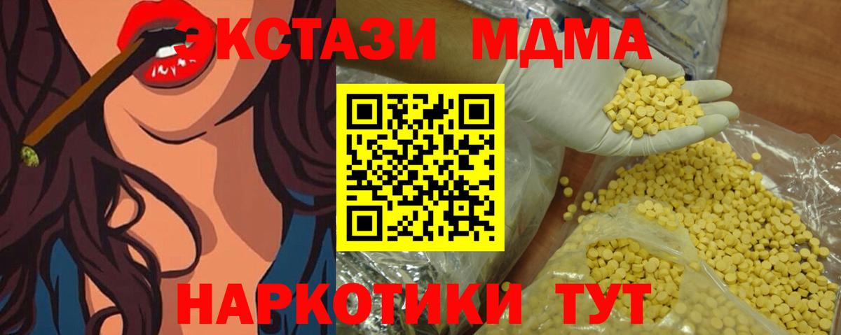 ЭКСТАЗИ 300 mg  Ecstasy  Ecstasy DUBAI  Ижевск  Вход с VPN 