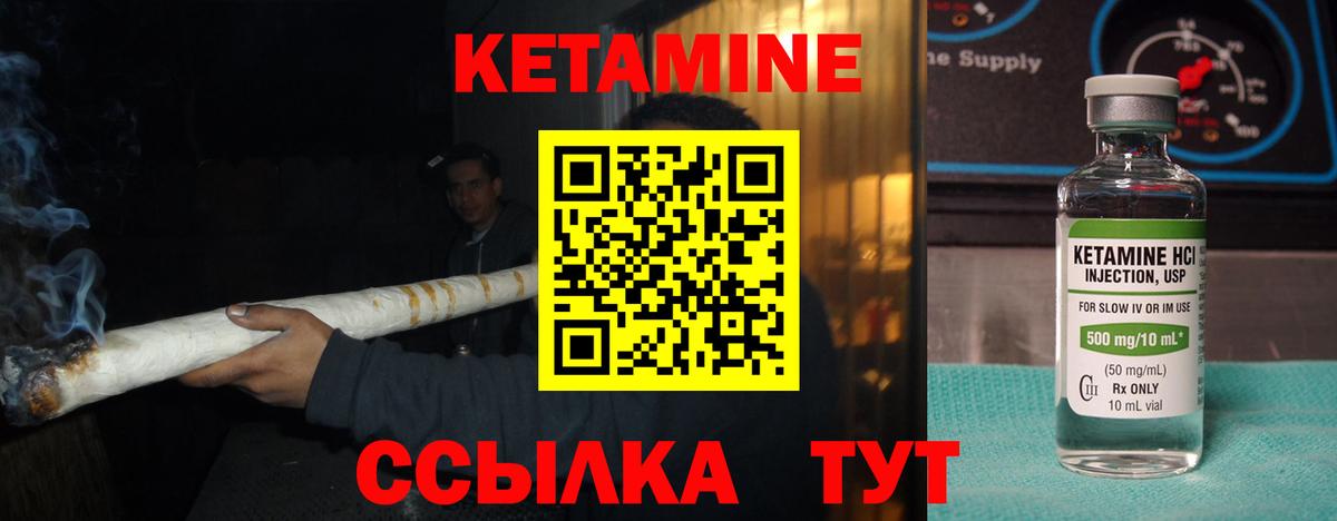 дарк нет как зайти  Вход с VPN  Ижевск  Кетамин ketamine 