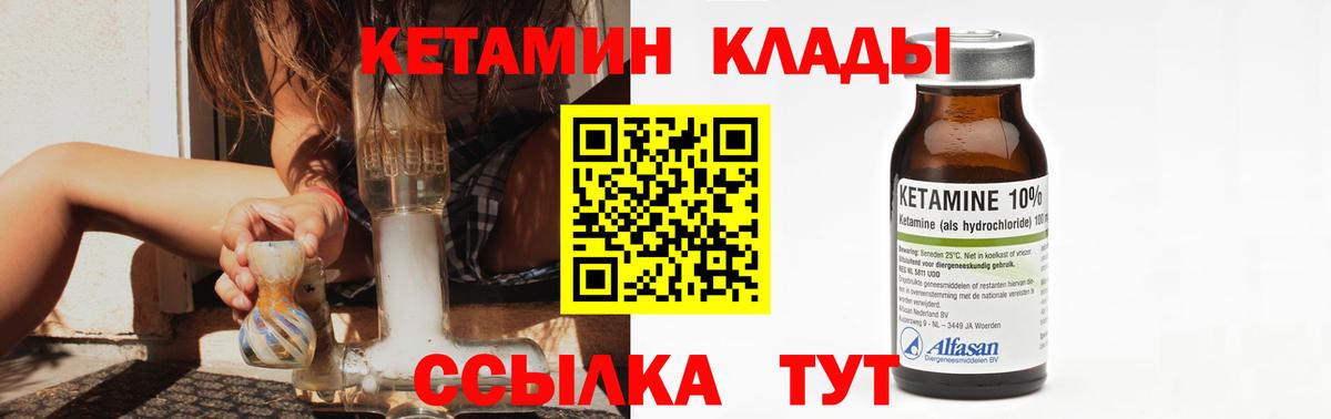 КЕТАМИН ketamine Ижевск