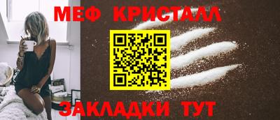 меф Кунгур