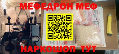 меф Кунгур