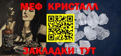 меф Кунгур
