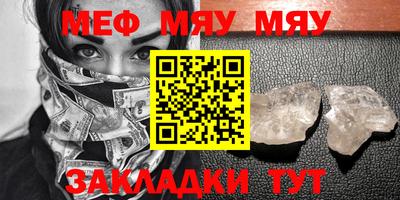 MESCALINE Лесосибирск