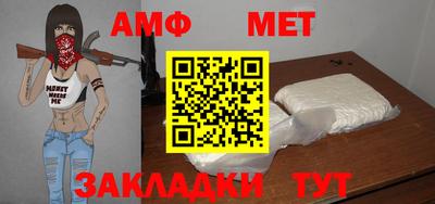 меф Кунгур