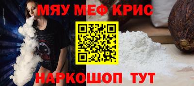 меф Кунгур