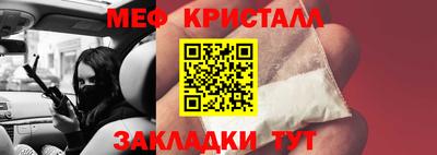 меф Кунгур