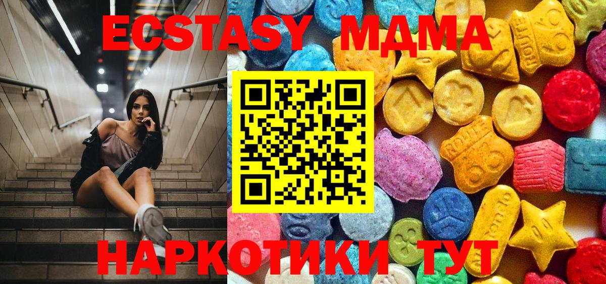 MDMA кристаллы  Вход с VPN  MDMA  Ижевск 