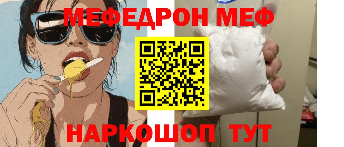 Меф мука Ижевск