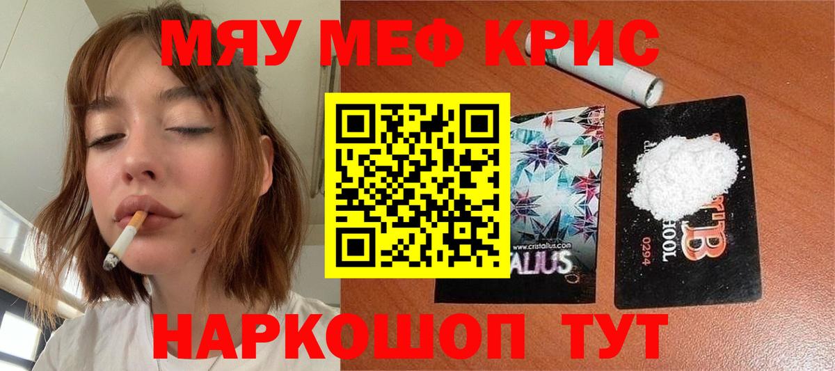 Меф мука  Мефедрон  Вход с VPN  Ижевск  МЕФ кристаллы 