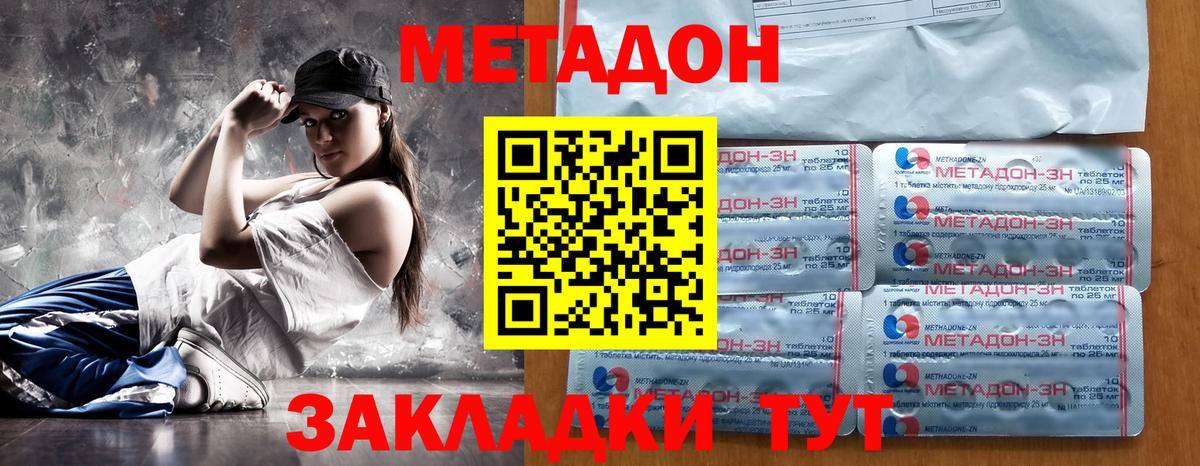 Метадон мёд  Вход с VPN  МЕТАДОН methadone  Ижевск 