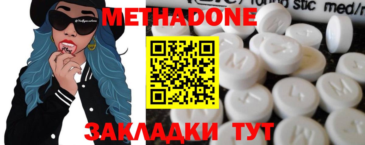 МЕТАДОН VHQ Ижевск