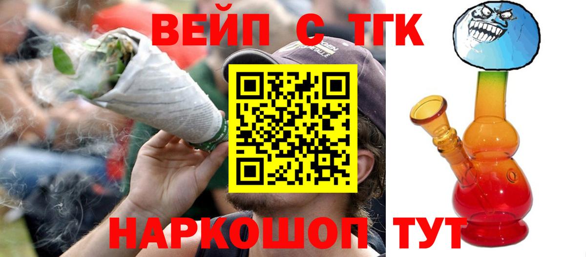ТГК Wax  Вход с VPN  Ижевск  мега зеркало  ТГК вейп 