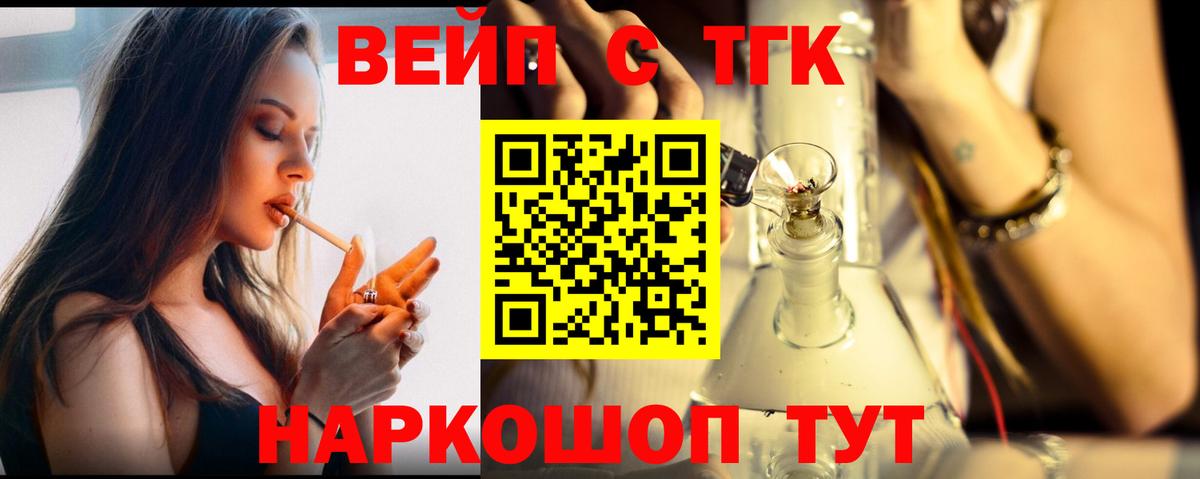 ТГК концентрат Ижевск